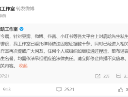 “司晓迪疑似发鹿晗”热搜爆了鹿晗方转发半年前声明回应