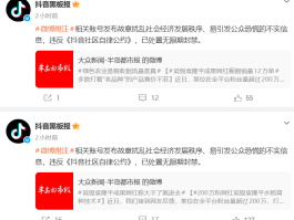该！200万粉网红诋毁袁隆平成果被永久封禁结果大快人心