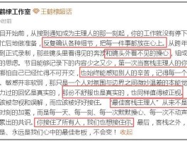 王鹤棣暗示被霸凌！沈月曝光聊天截图舆论反转王鹤棣黑历史被扒