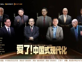 理论讲活民生写实《爱了！中国式现代化》让年轻人追着上“理论课”