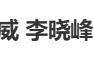 “曝刘恺威新恋情”冲上热搜刘恺威回应