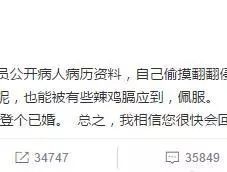 男星利用前女友卖惨？明星扎堆分手内幕？郑嘉颖婚礼没人？林更新被曝光已婚？