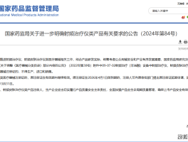 1400万粉抖音科普网红“绝密研究所所长”顶风叫卖无证射频仪