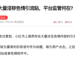 小红书的“种草神话”正在变成一座失控的迷宫
