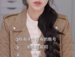 千万粉美妆博主“程十安”换号回归：一日涨粉300万与且初母公司存在纠纷停更三年