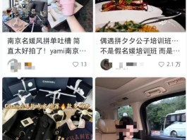 低调版的叶柯一般女生都有自己的小红书“名媛班”